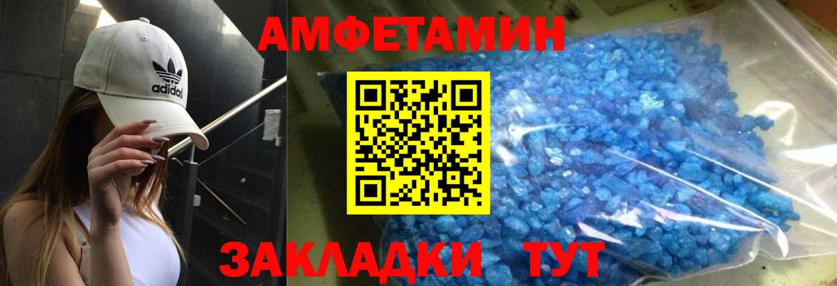 площадка состав  АМФЕТАМИН  АМФ  АМФЕТАМИН 98%  Вход с VPN  Торжок 