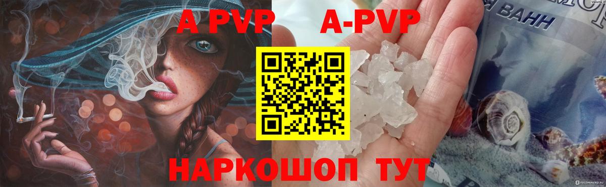 Alpha-PVP VHQ Торжок