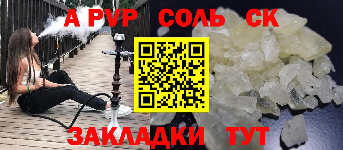 Alfa_PVP крисы CK  Вход с VPN  А ПВП СК  Торжок  А ПВП крисы CK 
