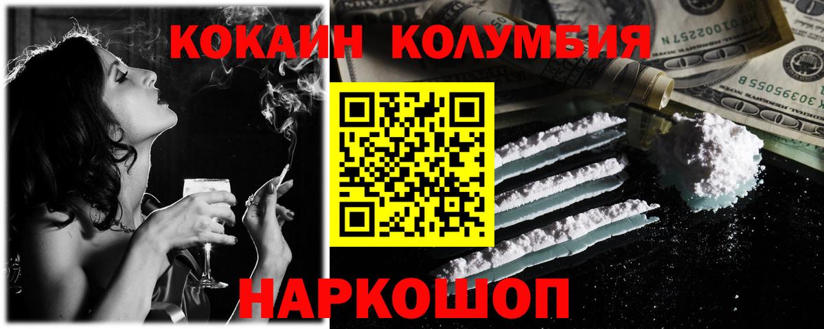 COCAIN 98%  Вход с VPN  Торжок  Кокаин Боливия 