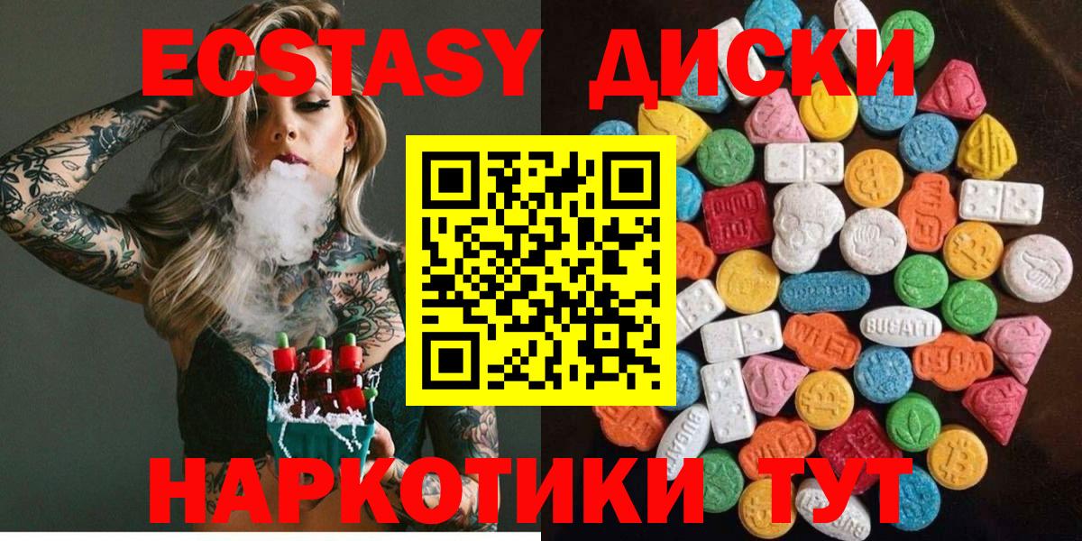 shop клад  Ecstasy диски  Вход с VPN  Торжок  Экстази 