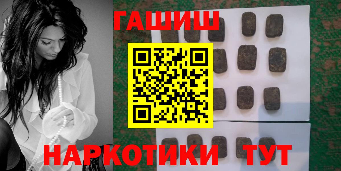 Гашиш 40% ТГК  Вход с VPN  Торжок  ГАШ  ГАШИШ 40% ТГК 