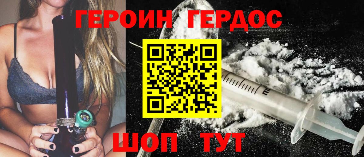 Торжок  Героин афганец  Вход с VPN 
