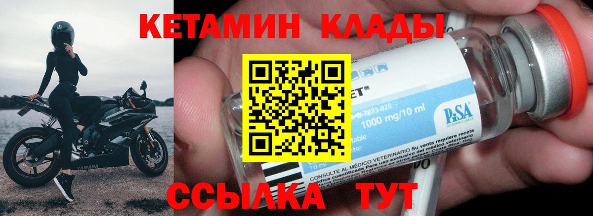 КЕТАМИН ketamine  Вход с VPN  КЕТАМИН VHQ  Торжок 
