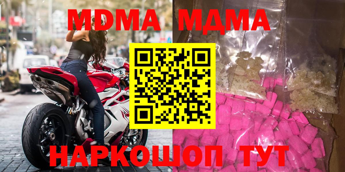 MDMA  Вход с VPN  Торжок  МДМА VHQ 