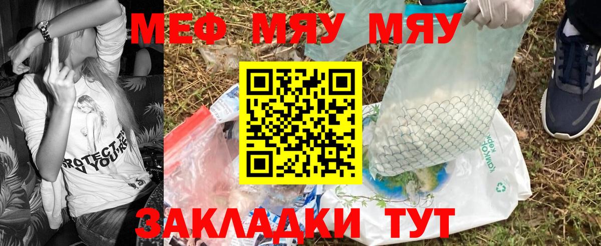 Меф кристаллы Торжок