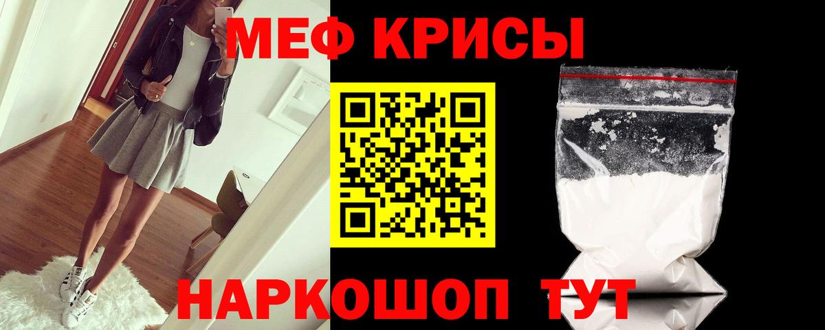 Мефедрон  Вход с VPN  Торжок  МЕФ mephedrone  МЕФ мяу мяу 