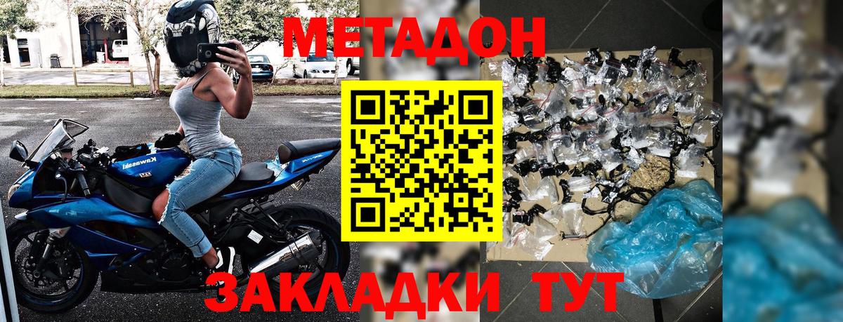 Торжок  hydra ССЫЛКА  Метадон methadone  Вход с VPN  Метадон methadone 