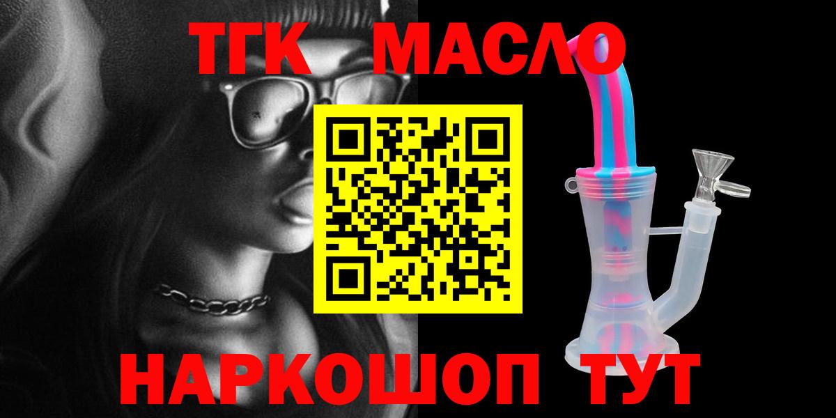 Дистиллят ТГК жижа Торжок